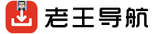 老王云